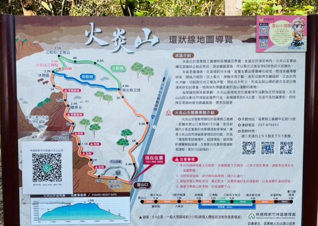 火炎山徒步時間