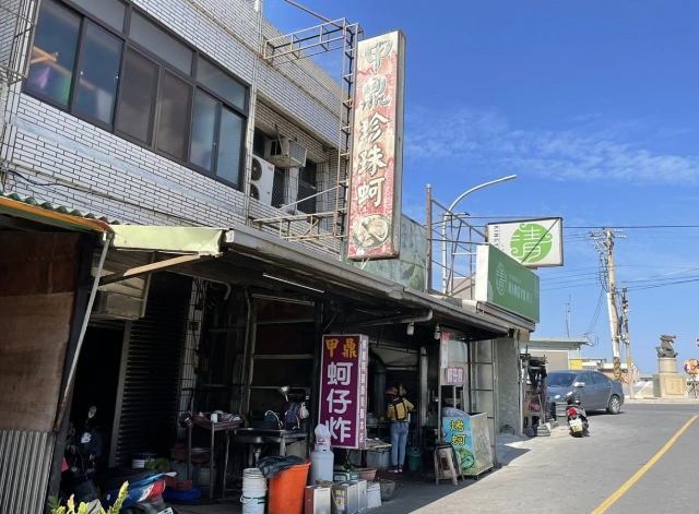 王功海鮮餐廳 王功海鮮餐廳