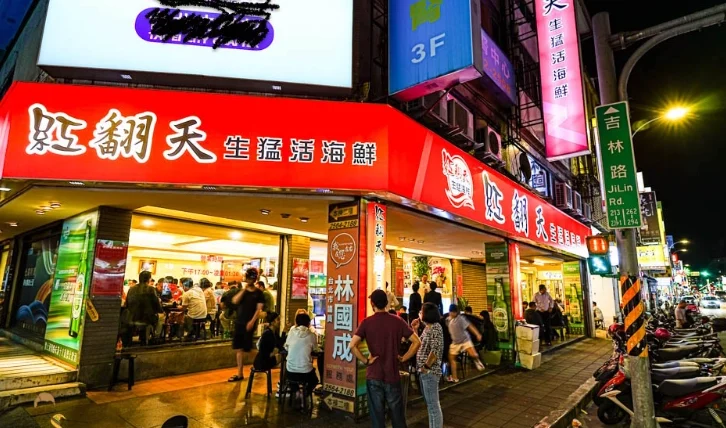 台北熱炒一條街