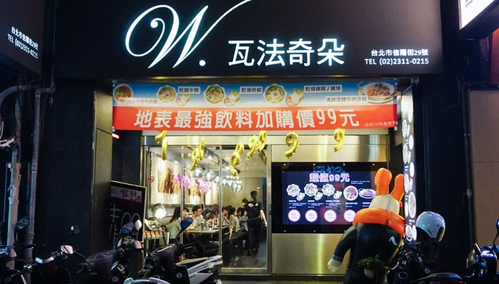 無時間限制餐廳 無時間限制餐廳