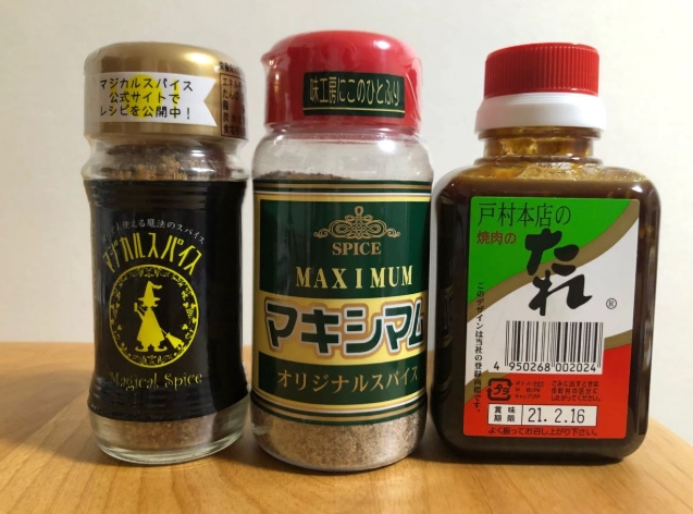 沖繩辣油 沖繩辣油