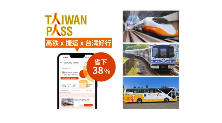 台鐵訂票 台鐵訂票