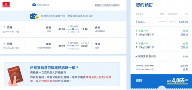 台鐵e訂通 台鐵e訂通