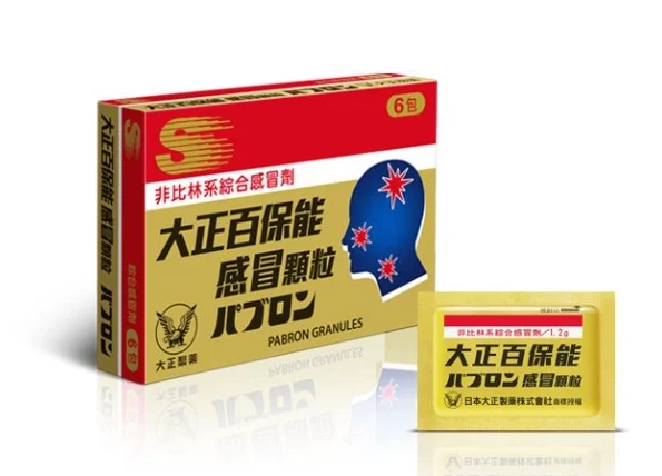 日本藥品必買2025