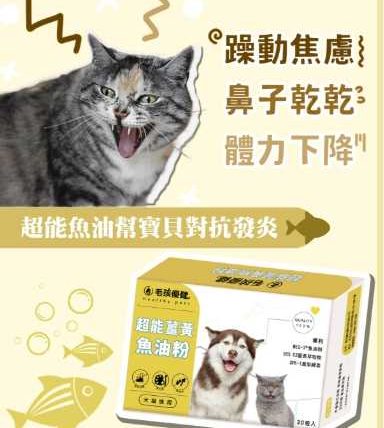 狗可以吃人的維他命嗎