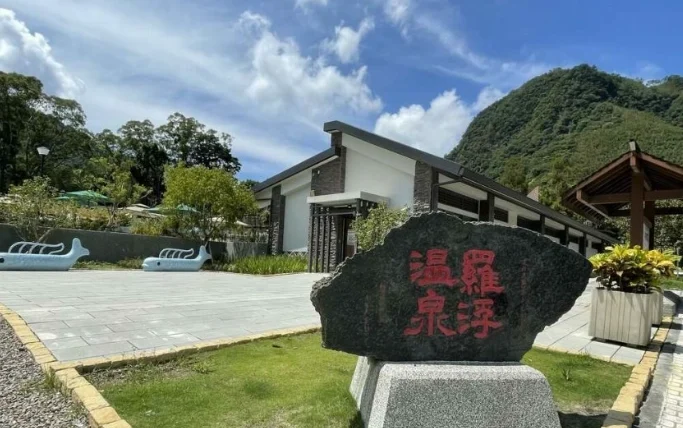 桃園雙人泡湯