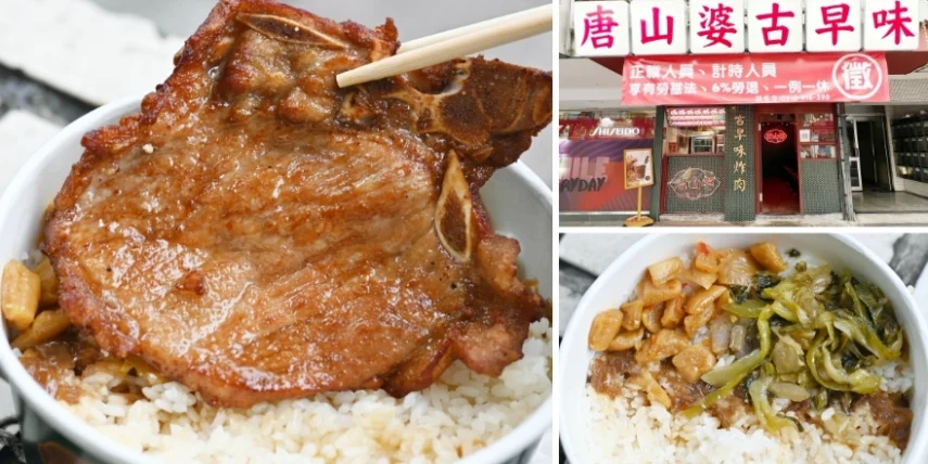 圓山站餐廳推薦