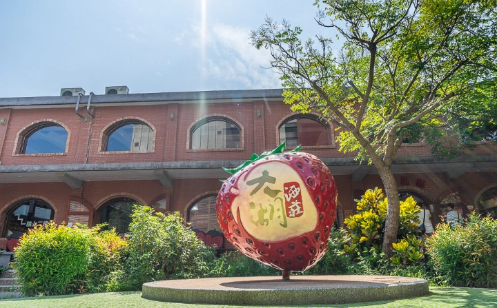 大湖酒莊附近景點全攻略：草莓園、溫泉與自然風光一次收藏