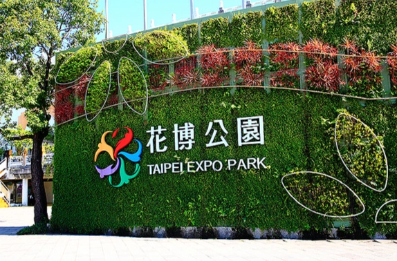 圓山花博美食街