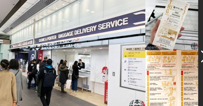 東京車站一番街退稅