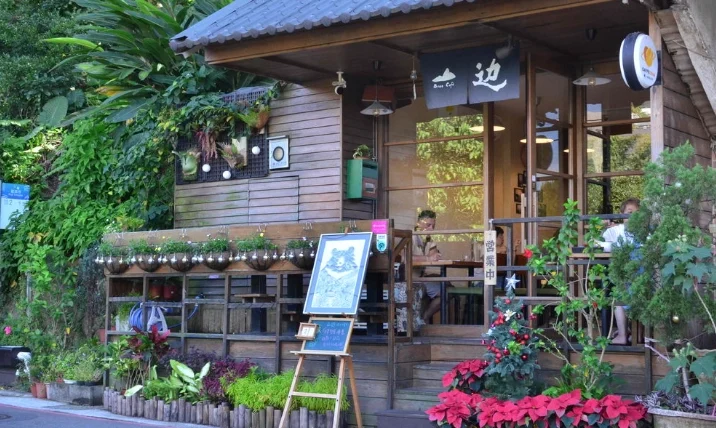 山上咖啡廳台北