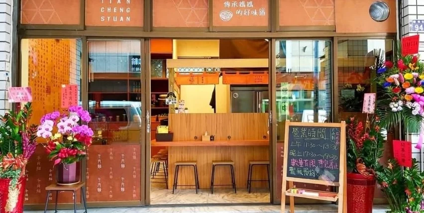 審計新村附近餐廳