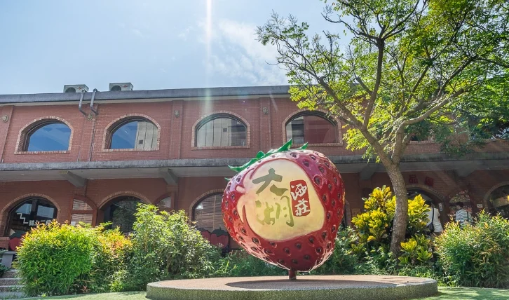 大湖酒莊草莓淡酒