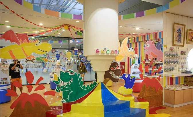 愛玩色創意館
