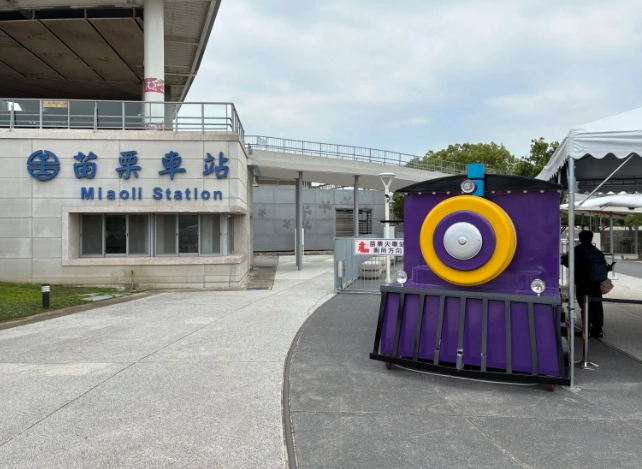 苗栗一日遊火車