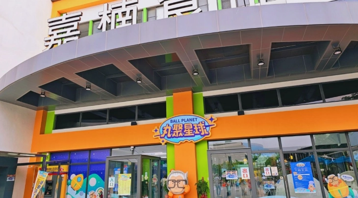 免費親子景點嘉義