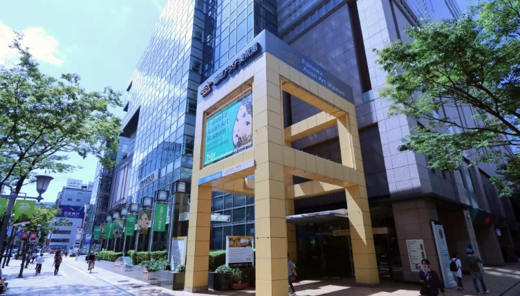亞洲美術館福岡