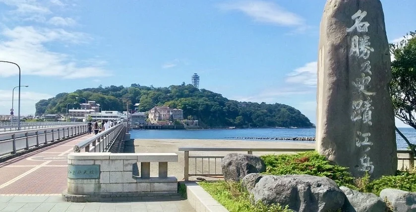 江之島一日遊